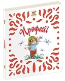 Професії - Курмашев Г.Ф. - Pampik