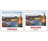 Картки Домана Вундеркінд з пелюшок Місто/City, 8х10 см, українська, англійська - Pampik - 2