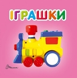 Іграшки - Pampik - 2