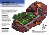 Книжка Minecraft. Довідник Нижнього світу і Краю - Стефані Мілтон - Pampik - 2
