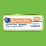 Суха молочна суміш Nestogen Prebio 2, 350 г - Pampik - 11