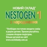 Суха молочна суміш Nestogen Prebio 1, 700 г - Pampik - 7