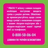 Суха молочна суміш Nestogen Prebio 2, 350 г - Pampik - 5