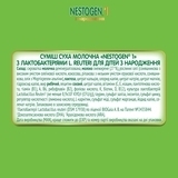 Суха молочна суміш Nestogen Prebio 1, 700 г - Pampik - 4