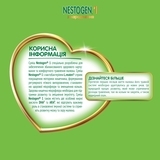 Суха молочна суміш Nestogen Prebio 1, 700 г - Pampik - 11