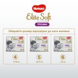 Підгузки-трусики Huggies Elite Soft Platinum Mega 6 (від 15 кг), 26 шт. - Pampik - 12