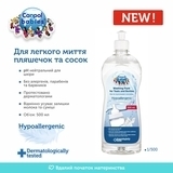 Набір Canpol babies: Пляшка з широким отвором Jungle, 240 мл + Рідина для миття пляшок і сосок, 500 мл, рожевий (0221_ua) - Pampik - 2