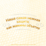 Підгузки на липучках Huggies Elite Soft Newborn 1 (3-5 кг), 100 шт. - Pampik - 9