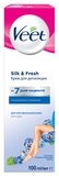 Крем для депиляции Veet, для чувствительной кожи, 100 мл - Pampik