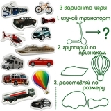 Набір магнітів Magdum Транспорт (ML4031-17 EN) - Pampik - 7