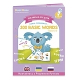 Набір інтерактивних книг Smart Koala English, 1,2,3 сезон (SKB123BW) - Pampik - 4
