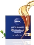 Нічний крем для обличчя Nivea Енергія молодості 65+, 50 мл - Pampik - 3