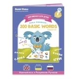 Набір інтерактивних книг Smart Koala English, 1,2,3 сезон (SKB123BW) - Pampik - 2