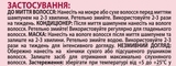 Маска для волос 4 в 1 Gliss Kur Performance Treat Блеск, для поврежденных, окрашенных волос, 400 мл - Pampik - 3