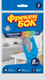 Рукавички одноразові нітрилові Фрекен Бок Color Mix, S, 8 шт.