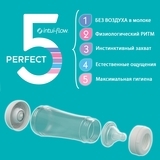 Пляшечка для годування Chicco Perfect 5, з силіконовою соскою, 240 мл, блакитний (20223.20.40) - Pampik - 4