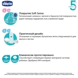 Пляшечка для годування Chicco Perfect 5, з силіконовою соскою, 150 мл, бежевий (20211.30.40) - Pampik - 5