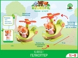 Игровой набор Klorofil Вертолет, с персонажем (700206F) - Pampik - 7
