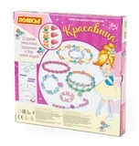 Набір намистин для творчості Polesie Красуня, в коробці, 535 ел. (78483) - Pampik - 7