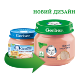 Набір пюре Gerber Ніжна індичка, 400 г (5 баночок по 80 г) - Pampik - 4