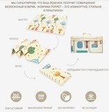 Дитячий двосторонній складаний килимок Poppet Тигреня в лісі і Молочна ферма, 200х180 см (PP001-200) - Pampik - 11