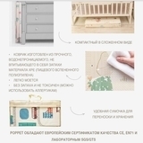 Детский двухсторонний складной коврик Poppet Лесные жители и Добрые соседи, 150х180 см (PP008-150) - Pampik - 12