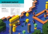 Minecraft. Справочник миниигр - Стефани Милтон, Крейг Джелли - Pampik - 4