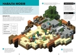 Minecraft. Справочник миниигр - Стефани Милтон, Крейг Джелли - Pampik - 5