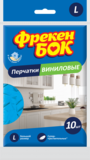 Універсальні вінілові рукавички Фрекен Бок, L, чорний, 10 шт.