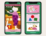 Мій смартфон. 2-3 роки. Вчимося щодня - Маріанн Дюпюї-Соз, Шарлотт Амелінг, Катрін Фер’є - Pampik - 2