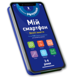 Мой смартфон. 3-4 года. Веселые занятия - Сильвия Альберт, Вирджиния Чодо - Pampik