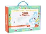 Стартовий навчальний набір Smart Koala 200 перших слів (SKS001BW) - Pampik - 10