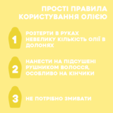Масло-спрей для волосся OGX, зволожувальний з олією гавайського горіха, 118 мл - Pampik - 6