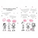 Айседора Мун іде на ярмарок - Мункастер Г. - Pampik - 2