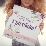 Фотоальбом Memiks Привіт, кріхітко! (М010) - Pampik - 10