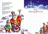Christmas sticker book. Пісні про святого Миколая - Гуменна Л.М. - Pampik - 2