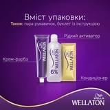 Стойкая крем-краска для волос Wellaton Чёрный 2/0 - Pampik - 8