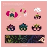 Набор для творчества скретч-арт Avenir Королевская маска, 3 листа (CH1429) - Pampik - 2