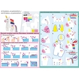 Набір для творчості Avenir Шиття іграшки Єдиноріг (CH1620) - Pampik - 2