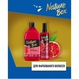 Експрес-кондиціонер Nature Box для фарбованого волосся з гранатовим маслом холодного віджиму, 200 мл - Pampik - 4
