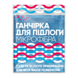 Тряпка для пола из микрофибры Добра Господарочка, 50 х 60 см, 1 шт. - Pampik