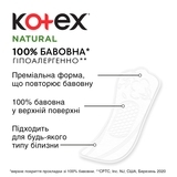 Прокладки щоденні Kotex Natural Normal, 40 шт. - Pampik - 3