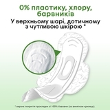 Прокладки гігієнічні Kotex Natural Super, 7 шт. - Pampik - 5