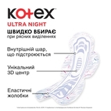 Прокладки гігієнічні Kotex Ultra Night Duo, 14 шт. - Pampik - 3