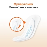 Щоденні прокладки Kotex Active екстратонкі, 48 шт. - Pampik - 6