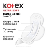 Прокладки гігієнічні Kotex Ultra Soft Super, 16 шт. - Pampik - 4