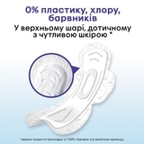 Прокладки гігієнічні Kotex Natural Night, 6 шт. - Pampik - 5