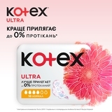 Гігієнічні прокладки Kotex Ultra Net Quadro Normal, 40 шт. - Pampik - 4
