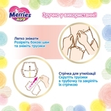 Підгузки-трусики Merries M (6-11 кг), 28 шт. - Pampik - 12