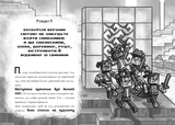 Книжка Minecraft. Цифрова загроза - Нік Еліопулос - Pampik - 6